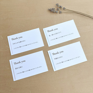 Thank you card [4 seasonal designs set] P...