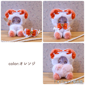 13cm🤍bijoux cat🤍ぬいぐるみ服 - ももまにあ - BOOTH