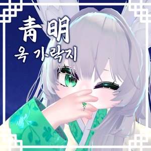 (청명) 和風リング (わふうリング) / 청명 반지(가락지)