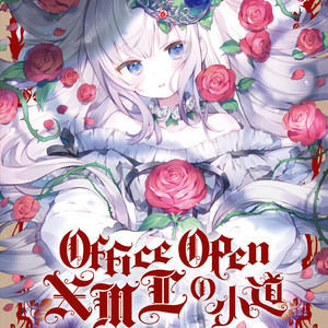 Office Open XMLの小道