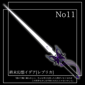 【VRChat想定】オリジナル3Ｄモデル†勇者No11『終末幻想イデア』レプリカ