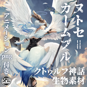 クトゥルフ神話生物素材「ヌトセ＝カームブル」SPLL:E192074