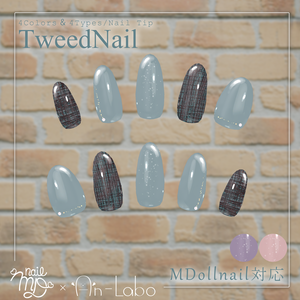 【100アバター以上対応】TweedNail【VRネイルチップ】【MDollnail対応】#あんらぼぶい