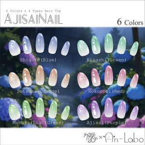 【かんたん着用】AjisaiNail【VRネイルチップ】【MDollnail対応】#あんらぼぶい 缩略图 2