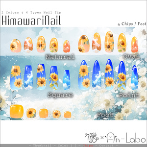 【100アバター以上対応】HimawariNail【MDollnail対応】 #あんらぼぶい 缩略图 4