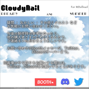 【100アバター以上対応】CloudyNail【MDollnail対応】 #あんらぼぶい 缩略图 9