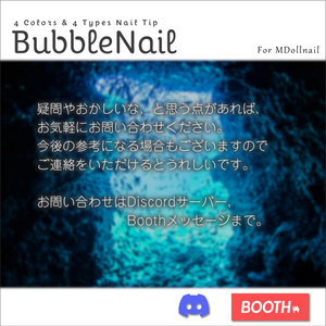 【かんたん着用】BubbleNail【VRネイルチップ】【MDollnail対応】#あんらぼぶい 缩略图 4