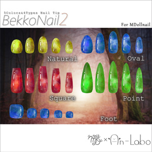 【かんたん着用】BekkoNail2【VRネイルチップ】【MDollnail対応】#あんらぼぶい 缩略图 3