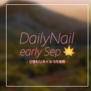 DailyNail #060-#064] DailyNail late Sep. [MDollnail support] #anrabobui
