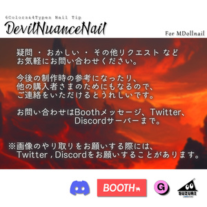 【かんたん着用】DevilNuanceNail【VRネイルチップ】【MDollnail対応】#あんらぼぶい 缩略图 5
