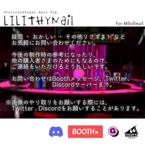 【かんたん着用】LILITHYNail【VRネイルチップ】【MDollnail対応】#あんらぼぶい 缩略图 5