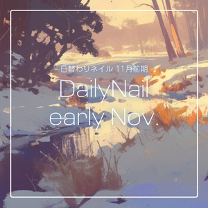 DailyNail #076-#080] DailyNail early Nov. [MDollnail support] #anrabobui