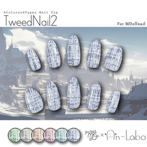 【かんたん着用】TweedNail2【VRネイルチップ】【MDollnail対応】#あんらぼぶい