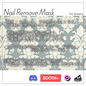 【無料】Nail Remove Mask【セレスティア用】#あんらぼぶい 缩略图 3