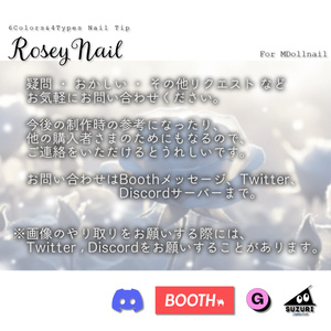 【かんたん着用】RoseyNail【VRネイルチップ】【MDollnail対応】#あんらぼぶい 缩略图 4
