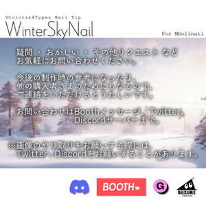 【かんたん着用】WinterSkyNail【VRネイルチップ】【MDollnail対応】#あんらぼぶい 缩略图 4