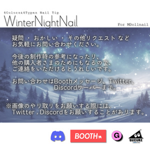 【かんたん着用】WinterNightNail【VRネイルチップ】【MDollnail対応】#あんらぼぶい 缩略图 4