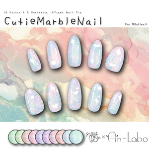 【かんたん着用】CutieMarbleNail【VRネイルチップ】【MDollnail対応】#あんらぼぶい