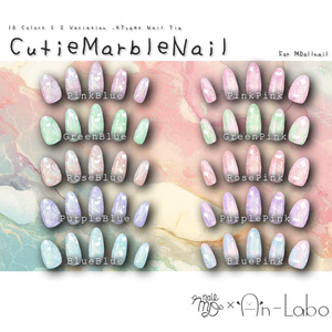 【かんたん着用】CutieMarbleNail【VRネイルチップ】【MDollnail対応】#あんらぼぶい 缩略图 2