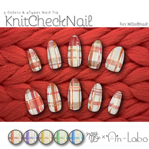 【かんたん着用】KnitCheckNail【VRネイルチップ】【MDollnail対応】#あんらぼぶい