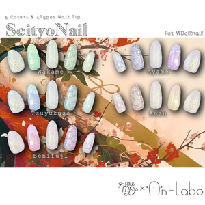 【かんたん着用】SeityoNail【VRネイルチップ】【MDollnail対応】#あんらぼぶい 缩略图 2