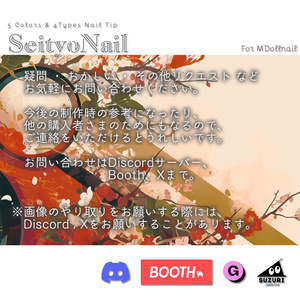 【かんたん着用】SeityoNail【VRネイルチップ】【MDollnail対応】#あんらぼぶい 缩略图 4
