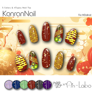 【かんたん着用】KenranNail【VRネイルチップ】【MDollnail対応】#あんらぼぶい