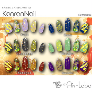 【かんたん着用】KenranNail【VRネイルチップ】【MDollnail対応】#あんらぼぶい 缩略图 2