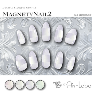 【かんたん着用】MagnetyNail2【VRネイルチップ】【MDollnail対応】#あんらぼぶい