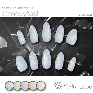 【かんたん着用】CrackyNail【VRネイルチップ】【MDollnail対応】#あんらぼぶい