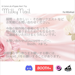 【かんたん着用】MilkyNail【VRネイルチップ】【MDollnail対応】#あんらぼぶい 缩略图 4