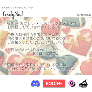 【かんたん着用】LovelyNail【VRネイルチップ】【MDollnail対応】#あんらぼぶい 缩略图 4