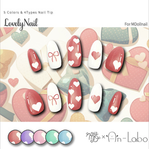 【かんたん着用】LovelyNail【VRネイルチップ】【MDollnail対応】#あんらぼぶい