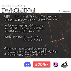 【かんたん着用】DarkChillNail【VRネイルチップ】【MDollnail対応】#あんらぼぶい 缩略图 5