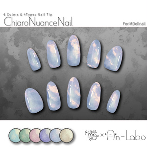 【かんたん着用】ChiaroNuanceNail【VRネイルチップ】【MDollnail対応】#あんらぼぶい