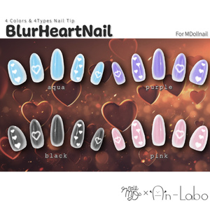 【かんたん着用】BlurHeartNail【VRネイルチップ】【MDollnail対応】#あんらぼぶい 缩略图 2