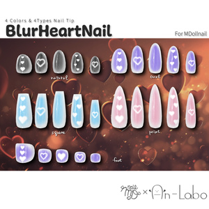 【かんたん着用】BlurHeartNail【VRネイルチップ】【MDollnail対応】#あんらぼぶい 缩略图 3