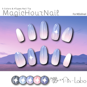 【かんたん着用】MagicHourNail【VRネイルチップ】【MDollnail対応】#あんらぼぶい