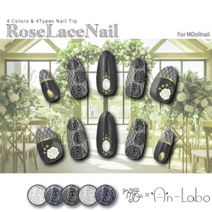 【かんたん着用】RoseLaceNail【VRネイルチップ】【MDollnail対応】#あんらぼぶい
