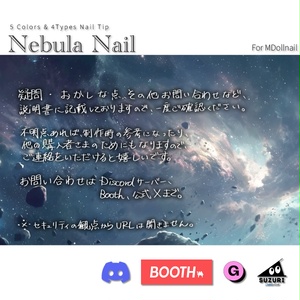 【かんたん着用】NebulaNail【VRネイルチップ】【MDollnail対応】#あんらぼぶい 缩略图 4