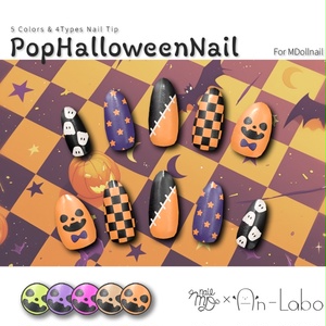 【かんたん着用】PopHalloweenNail【VRネイルチップ】【MDollnail対応】#あんらぼぶい