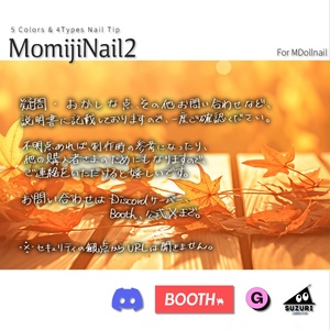 【かんたん着用】MomijiNail2【VRネイルチップ】【MDollnail対応】#あんらぼぶい 缩略图 4
