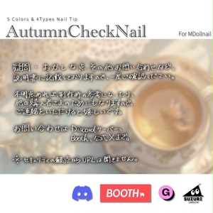 【かんたん着用】AutumnCheckNail【VRネイルチップ】【MDollnail対応】#あんらぼぶい 缩略图 4