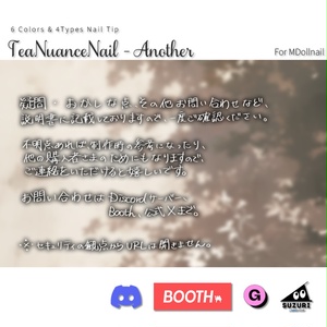 【かんたん着用】TeaNuanceNailAnother【VRネイルチップ】【MDollnail対応】#あんらぼぶい 缩略图 4