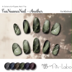 【かんたん着用】TeaNuanceNailAnother【VRネイルチップ】【MDollnail対応】#あんらぼぶい