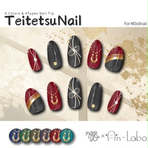 【かんたん着用】TeitetsuNail【VRネイルチップ】【MDollnail対応】#あんらぼぶい