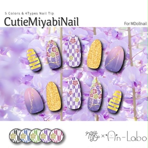 【かんたん着用】CutieMiyabiNail【VRネイルチップ】【MDollnail対応】#あんらぼぶい