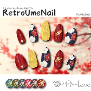 【かんたん着用】RetroUmeNail【VRネイルチップ】【MDollnail対応】#あんらぼぶい