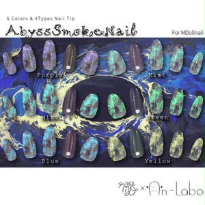 【かんたん着用】AbyssSmokeNail【VRネイルチップ】【MDollnail対応】#あんらぼぶい 缩略图 2