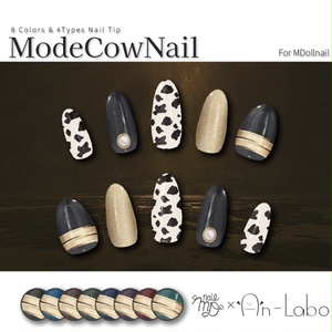 【かんたん着用】ModeCowNail【VRネイルチップ】【MDollnail対応】#あんらぼぶい